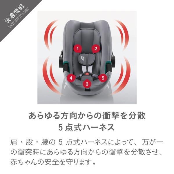 ブリタックス Britax Romer ベビーセーフ 3 アイサイズ スペースブラック ベビーシート (新生児〜15ヶ月頃) 保証期間：2年｜aprice｜11