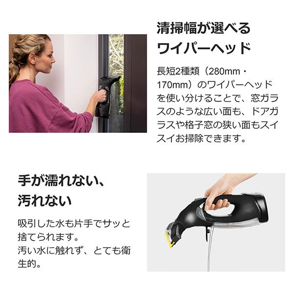 ケルヒャー（KARCHER） 1.633-658.0 WV 2 Black Edition ウォーター