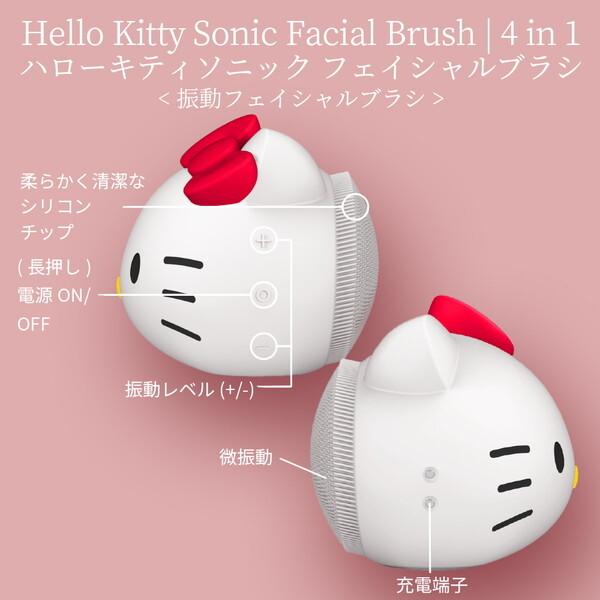 GESKE HK000009ST01 スターライト ハローキティ ソニック フェイシャル