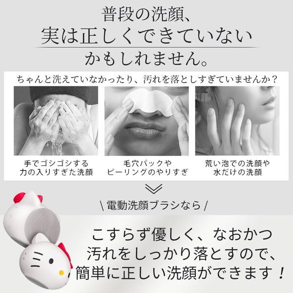 GESKE HK000009ST01 スターライト ハローキティ ソニック フェイシャル