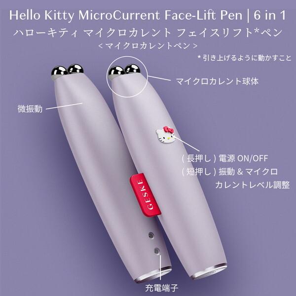 GESKE HK000014PU01 パープル ハローキティ マイクロカレント フェイス