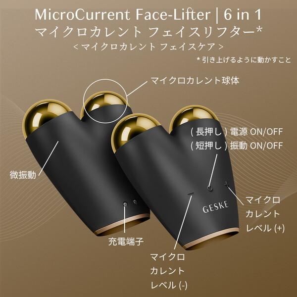 GESKE GK000015GY01 グレー マイクロカレント フェイスリフター かっさ型マイクロカレント美顔器