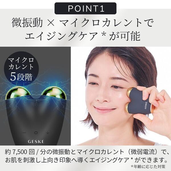 GESKE GK000015GY01 グレー マイクロカレント フェイスリフター かっさ型マイクロカレント美顔器