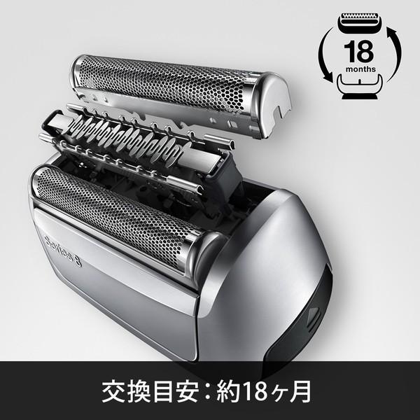 BRAUN ブラウン F/C83M シリーズ8専用替刃 網刃・内刃 対応機種 BRAUN ブラウン F/C83M シリーズ8専用替刃 網刃・内刃 対応機種