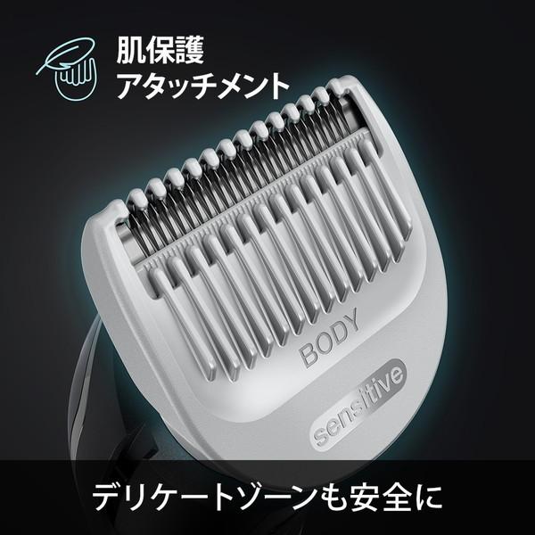 BRAUN（ブラウン） BRAUN BG3350 ジェントルグレー ボディグルーマー