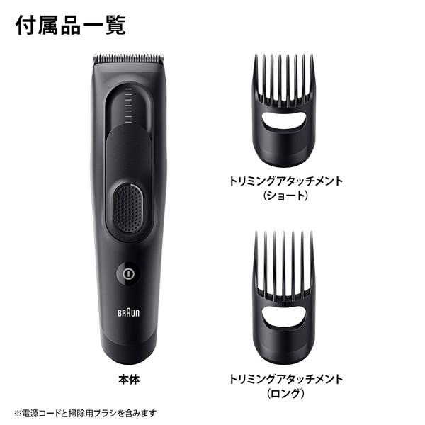 BRAUN（ブラウン） BRAUN HC5330 ブラック ヘアバリカン (充電・交流式