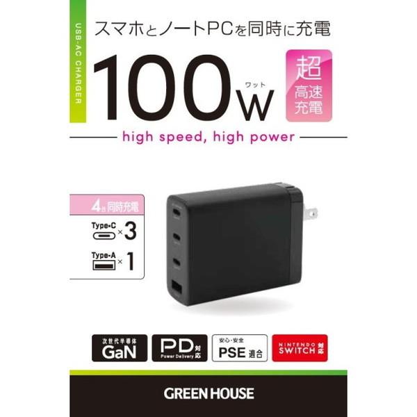 GREEN HOUSE GH-JD4GA-BK AC充電器 4ポート 100W｜aprice｜02