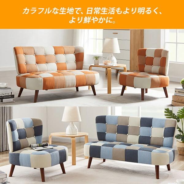 アーバン通商 パッチワークソファ 2人掛け SM-2121-2P-オレンジ 