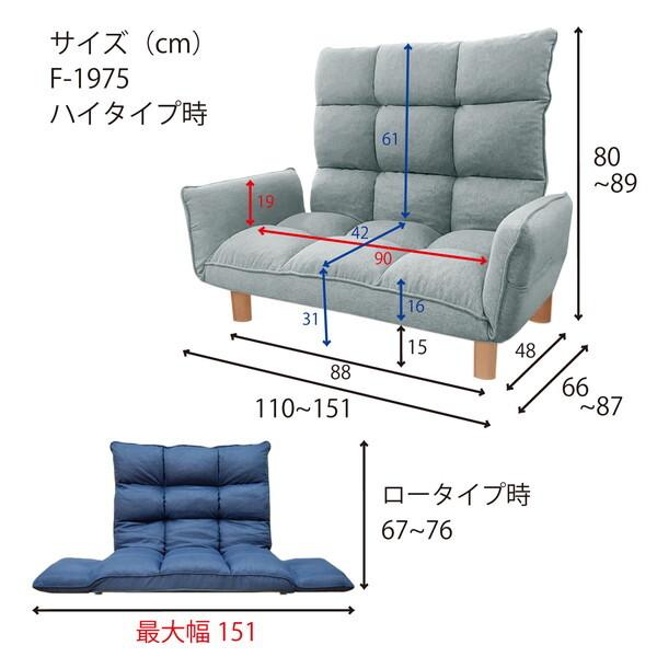 新品 スーパー ハイバック ブルー カウチソファ 2人掛け ローソファ アーバン通商 スーパーハイバック カウチソファ F-1975-ベージュ