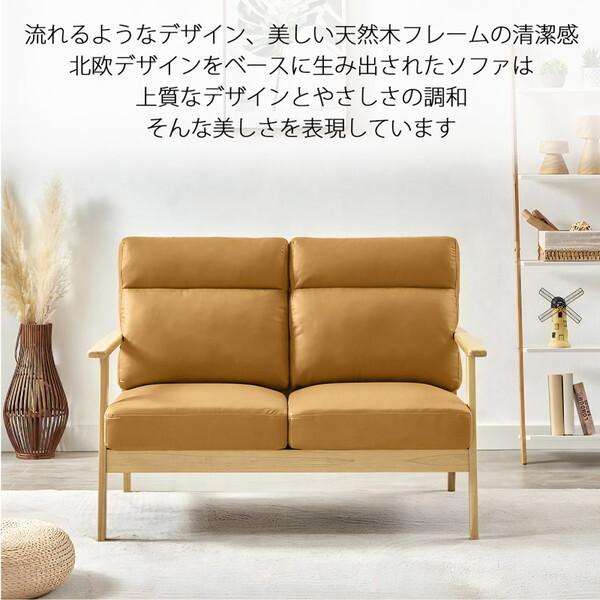 アーバン通商 木肘ソファ 2人掛け(レザーテクノロジー) AX-1820-2P 