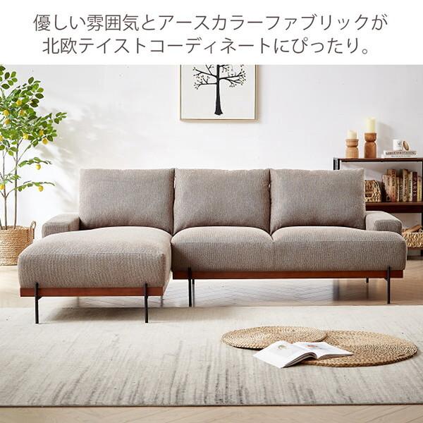 アーバン通商 スタイリッシュ カウチソファ YJ-1102-ベージュ メーカー 