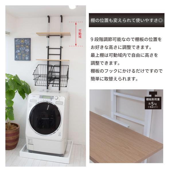 ニトリ 「ワイヤーバスケット付き 突っ張り洗濯ラック(ホワイト