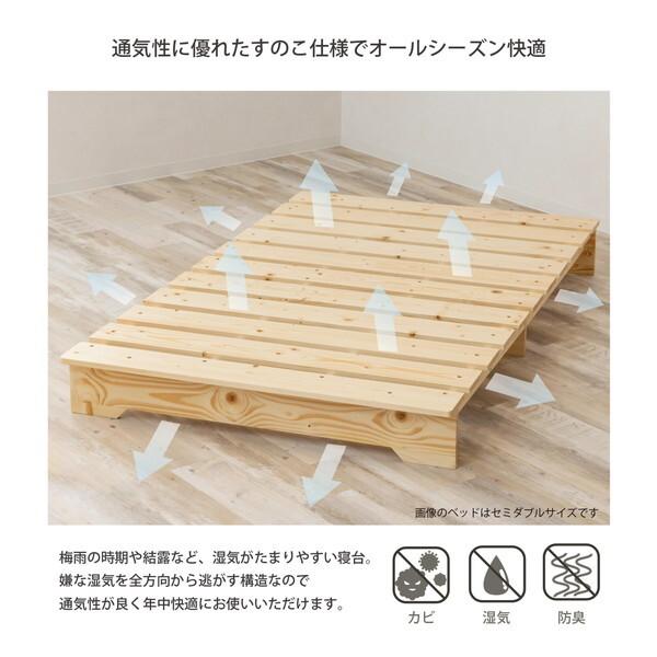 美品 サンハーベスト すのこ シングル ベッドフレーム サン・ハーベスト ベッド シングル ステージタイプ 天然木 並べて