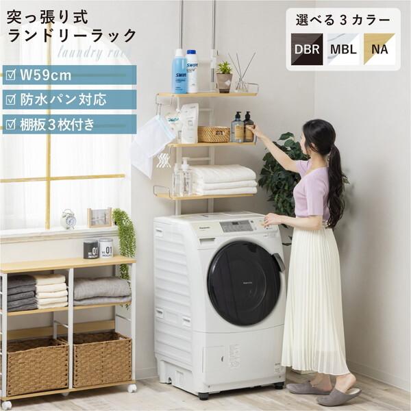 マーブル調突っ張り式ランドリーラック マーブル調突っ張り式ランドリーラック 【公式通販】