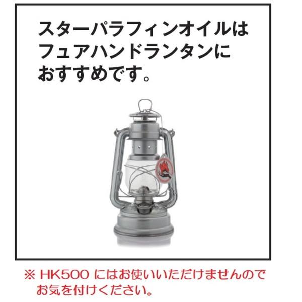 スター商事 12876 スター パラフィンオイル 2L アウトドア 燃料 