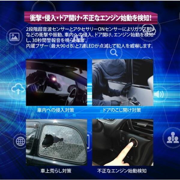 加藤電機 HORNET ワンタッチカーセキュリティー BEE737S : XPRICE
