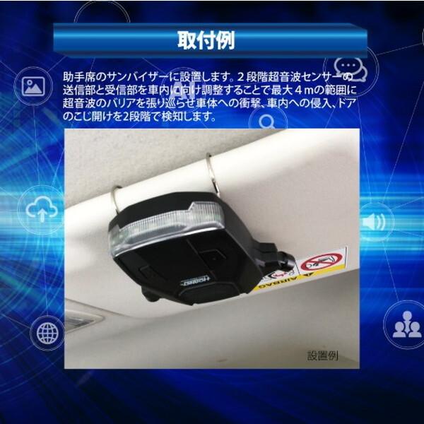 加藤電機 HORNET ワンタッチカーセキュリティー BEE737S : XPRICE
