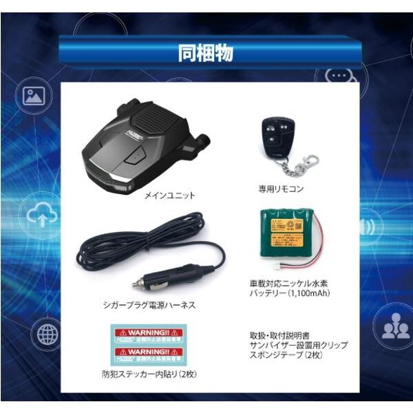 新品未使用　ホーネット　BEE737-S セキュリティー　加藤電機　盗難防止 加藤電機 HORNET ワンタッチカーセキュリティー BEE737S : XPRICE