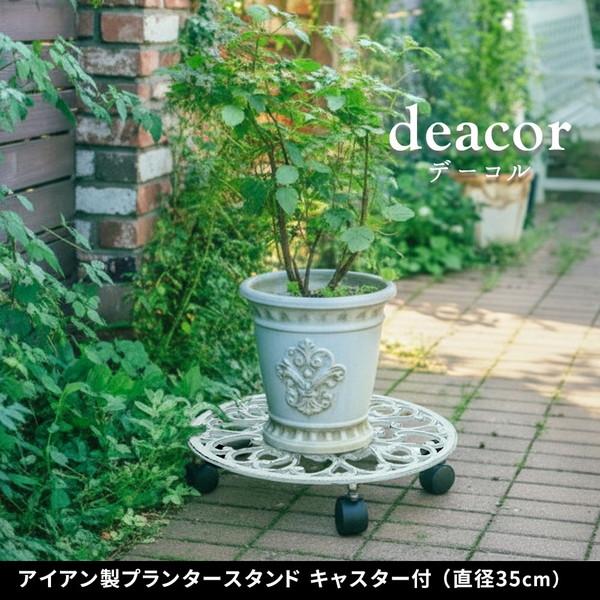 住まいスタイル IF-N0037WHT アイアン製プランタースタンドキャスター