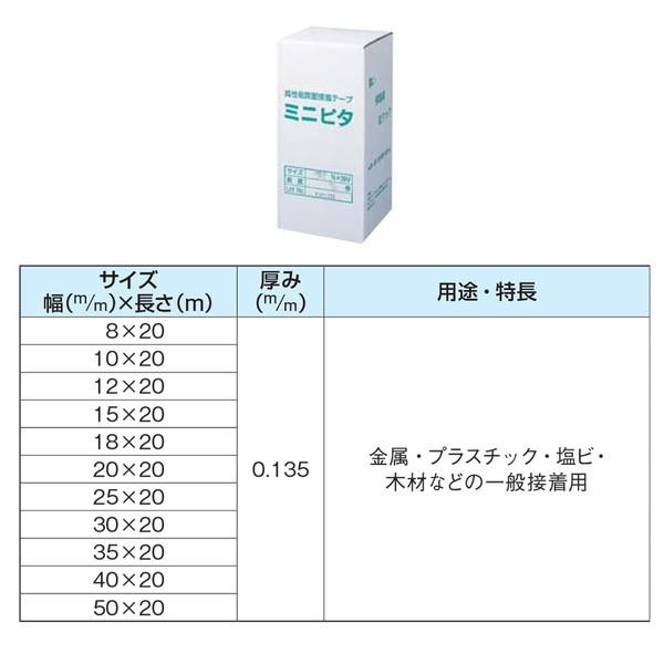 水上 ミニピタテープ 18mm×20m 14巻入 0454-00118｜aprice｜02