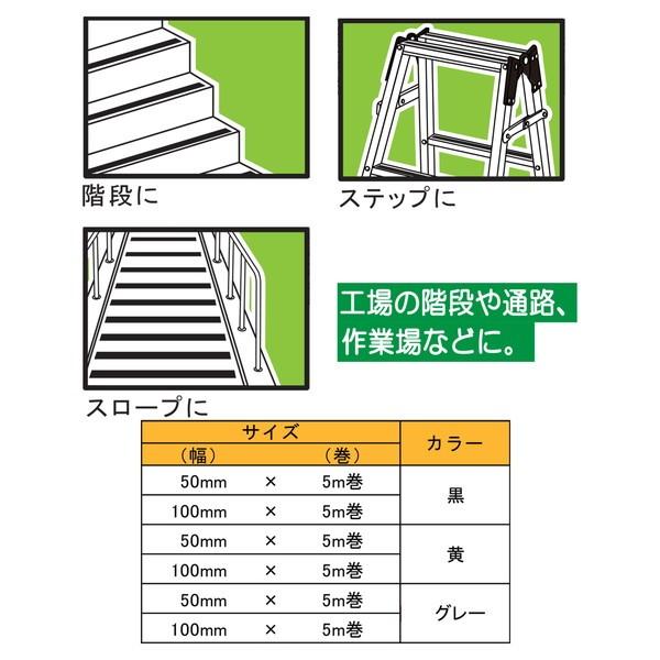 水上(MIZUKAMI) 屋外用滑り止め すべらんテープ 100mm×5m グレー｜aprice｜02