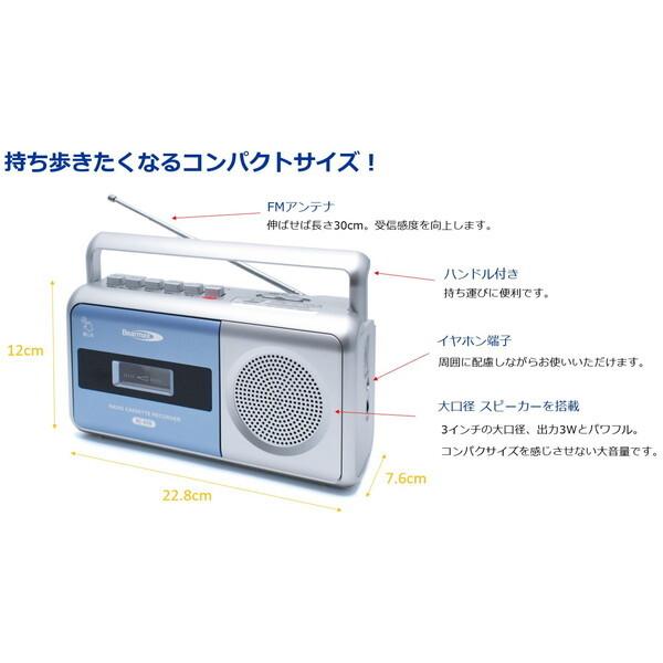 クマザキエイム RC-850 DIDICA mini(デジカ・ミニ) ラジカセ : XPRICE