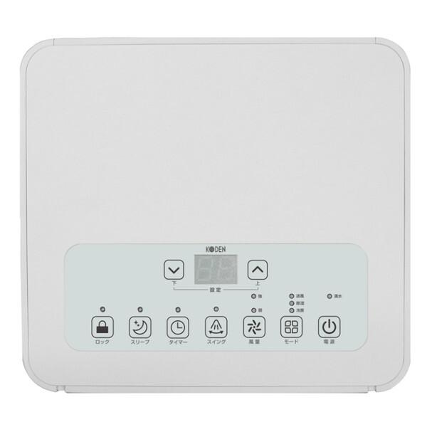 広電（KODEN） KEP223R 移動式クーラー (冷風/除湿/送風・ノンドレン