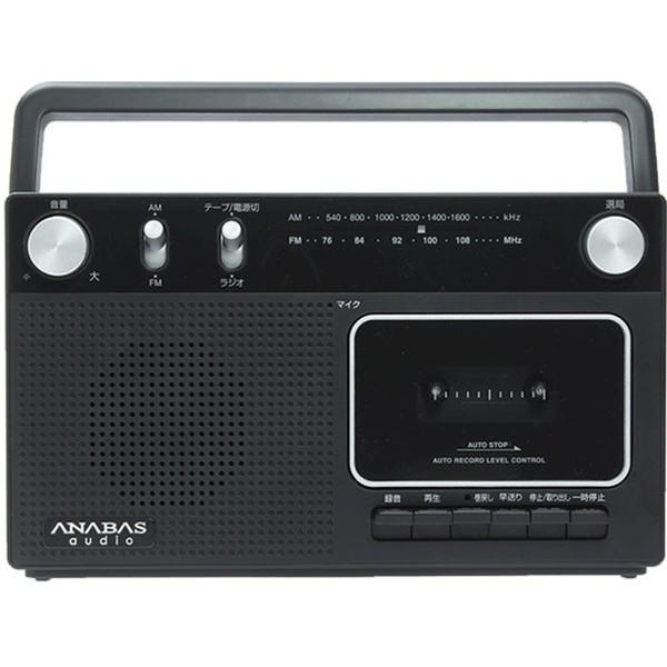 贅沢 Anabas アナバス ラジオカセット レコーダー ラジカセ Rc 45 カセット ラジオ Fm Am ワイドfm対応 シンプル クラシック レトロ Riosmauricio Com