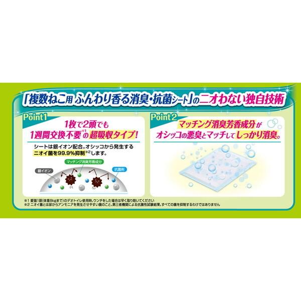 unicharm（ユニチャーム） デオトイレ 複数ねこ用 ふんわり香る消臭