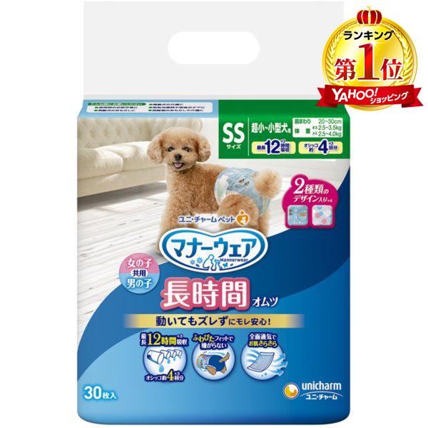 ユニチャーム マナーウェア 紙オムツ Ssサイズ 30枚入り 中古