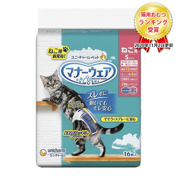 unicharm（ユニチャーム） マナーウェアねこ用 Sサイズ 16枚 : XPRICE