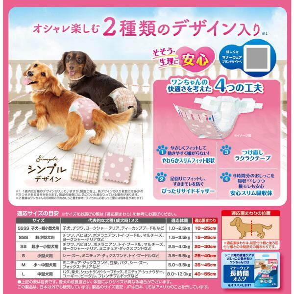 ユニチャーム マナーウェア 女の子モーヴSサイズ 36枚入り×6袋 マナー