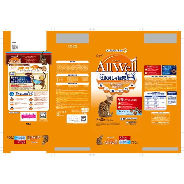 ユニ・チャーム All Well フィッシュ味 750g×9袋入 unicharm（ユニチャーム） AllWell オールウェル 早食いが気になる猫用
