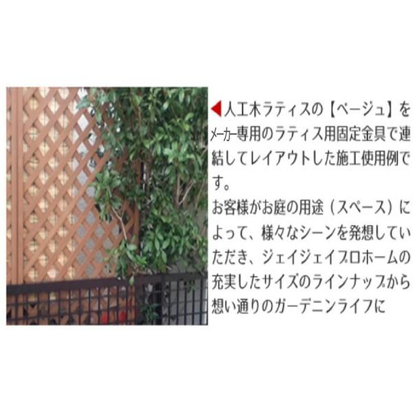 人工木ラティス1590ベージュ 【エルベ】 4枚セット メーカー直送