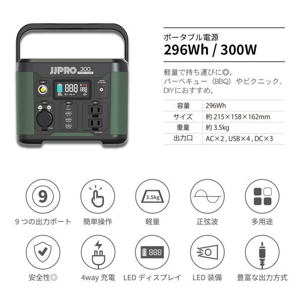旭興進 JP01-PB1-300 JJPRO ポータブル電源300 メーカー直送 : XPRICE 