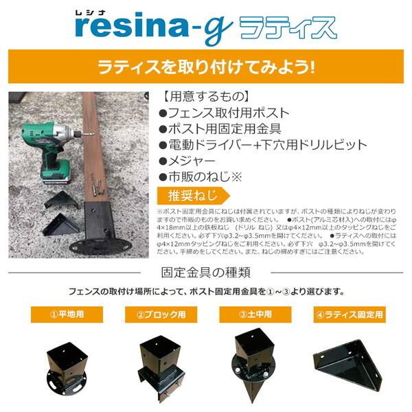 旭興進 レシナ-g ラティス 1890 ホワイト 3枚セット aks-00064