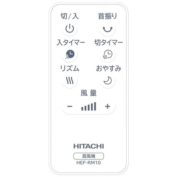 HITACHI　日立　扇風機　HEF-110R　本体　タイマー　リモコン付　新品 日立（HITACHI） 扇風機 リビング 8枚羽根 風量6段階 首振り 冷風機