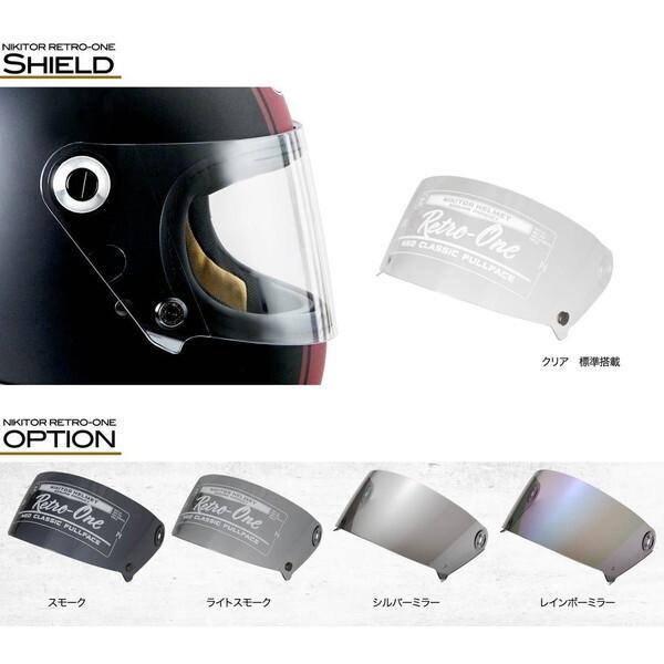 RIDEZ RIDEZ NIKITOR SHIELD For Retro-One ライトスモーク シールド