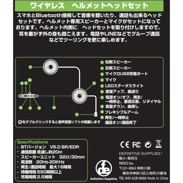 RIDEZ RIDEZ DEF-HP1 DEF WIRELESS HELMET HEADSET ヘッドセット