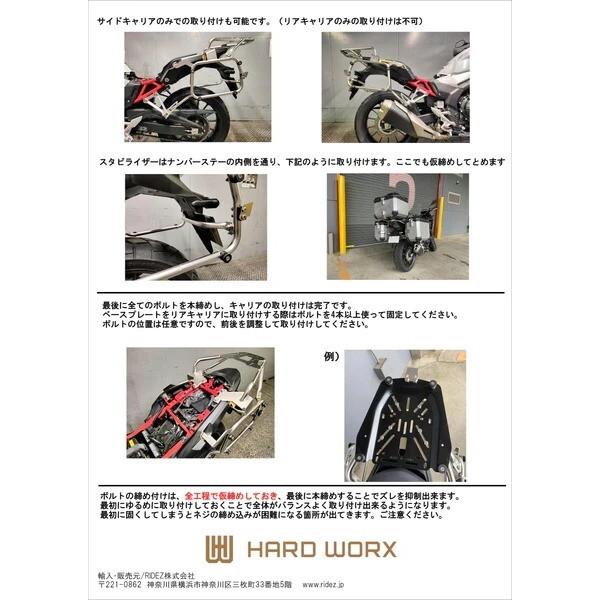 RIDEZ RIDEZ HXS-SC2 HARD WORX HONDA 400X用トップ&サイドキャリア SV