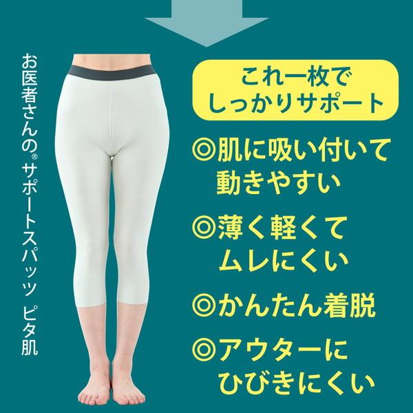 アルファックス お医者さんのサポートスパッツ ピタ肌 ミントグレー
