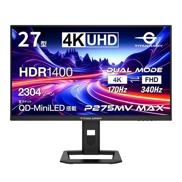TITAN ARMY 27型液晶モニター P275MV MAX TitanArmy P275MV MAX 27型 ゲーミングモニター : XPRICE Yahoo!店