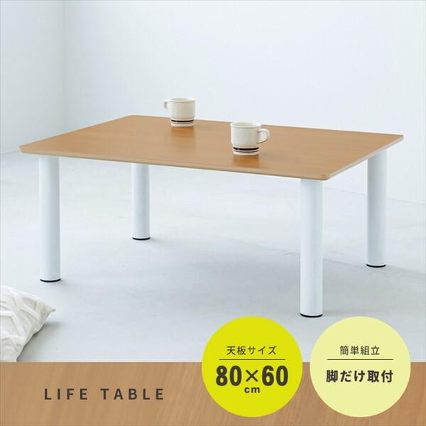 永井興産 NK-980 ライフテーブル80 NA メーカー直送 : XPRICE Yahoo!店