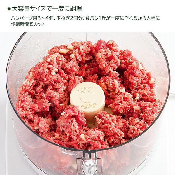 Cuisinart フードプロセッサー L DLC-192J 新品未開封 クイジナート（Cuisinart） フードプロセッサーL ひき肉 みじん切り