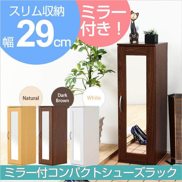 ブラウン シューズラック 引き出し付き ミラー付き(たのめる便送料込み) ホームテイスト（HOME taste） ミラー付きコンパクトシューズラック