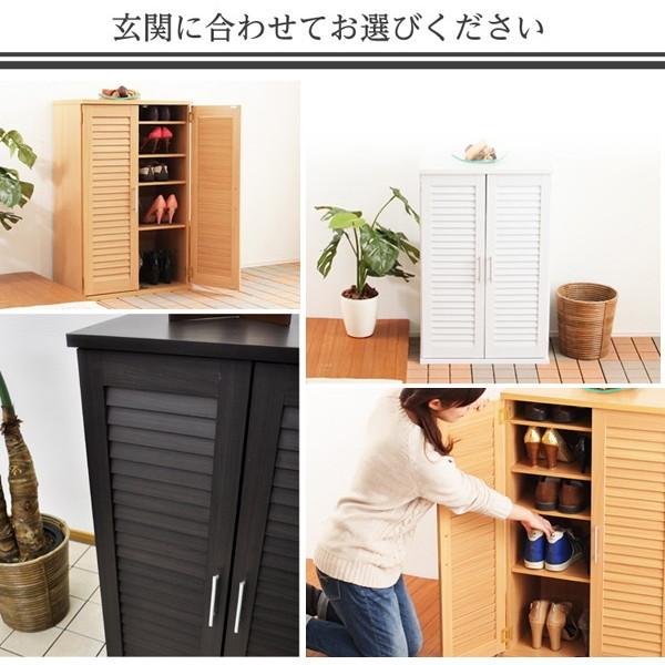 通気性抜群!ルーバー式シューズボックス 幅60cm 単品 下駄箱 玄関収納