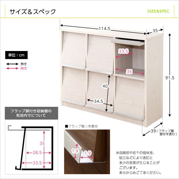 ホームテイスト（HOME taste） フラップチェスト 収納家具 DEALS
