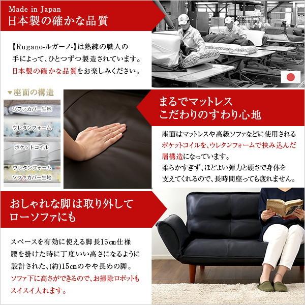 コンパクト カウチソファ【Rugano】ポケットコイル リクライニング 日本製