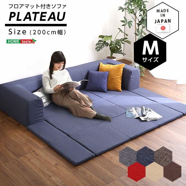 幅100㎝】ソフィア ダイニングソファ M ユニット式 カバー洗濯可