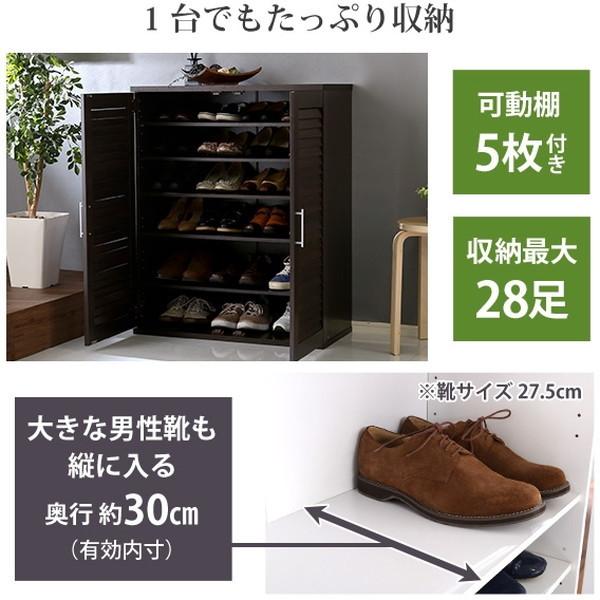 ホームテイスト（HOME taste） シューズボックス 幅75 靴箱 下駄箱